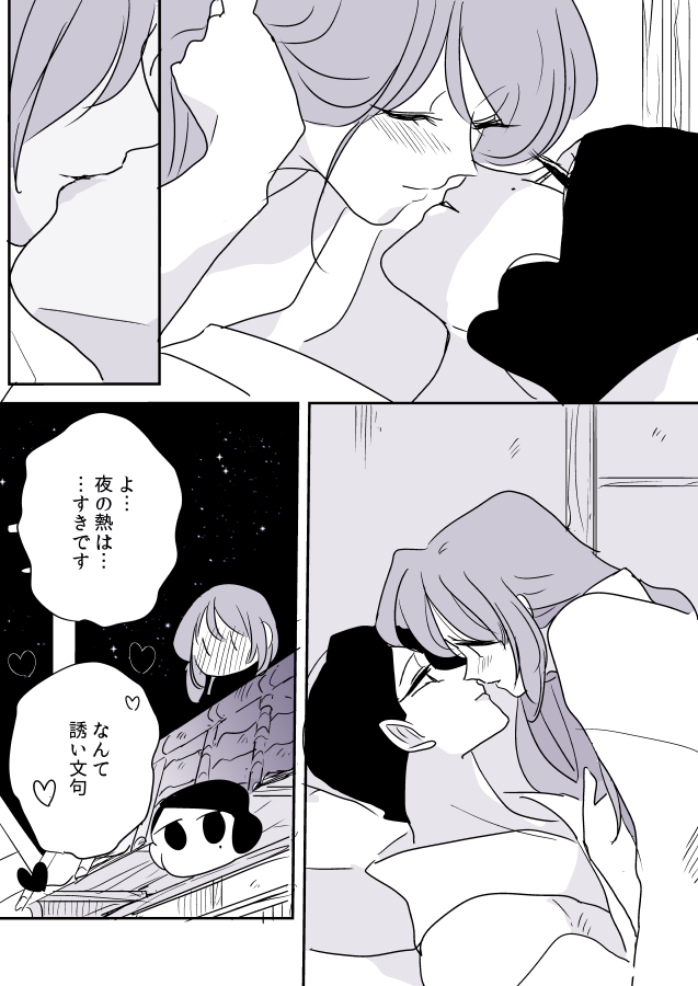 【創作百合】女主人と女中ちゃん。暑い夜 