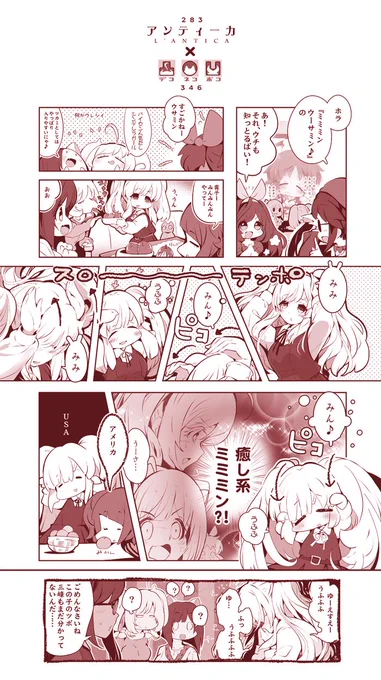 ■きりりん×ウサミン?

#幽谷霧子 