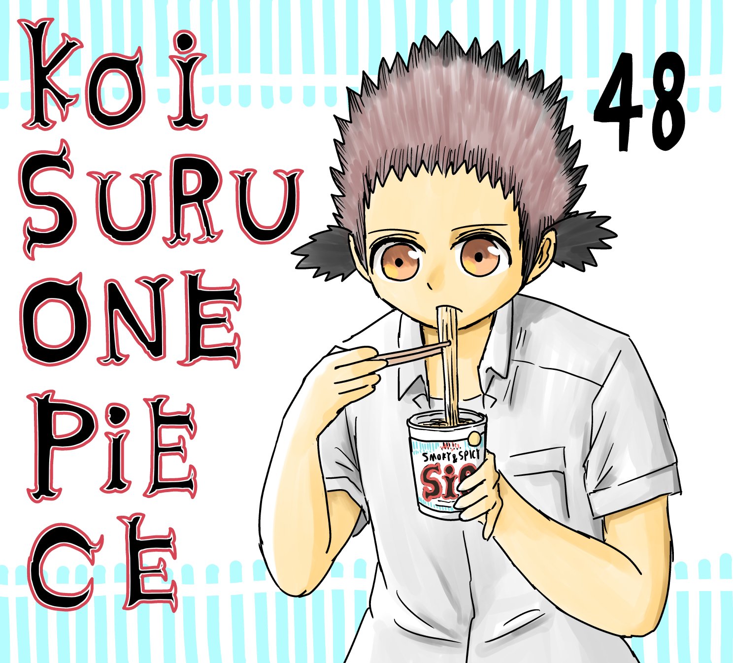 伊原大貴 ジャンプ とワンピース Comで連載させてもらっている 恋するワンピースという漫画の48話が公開されました 今週はちょっと雰囲気を変えて 探偵のお話です こちらから読めます ジャンプ のアプリもぜひ T Co E5g6d39zsm T Co