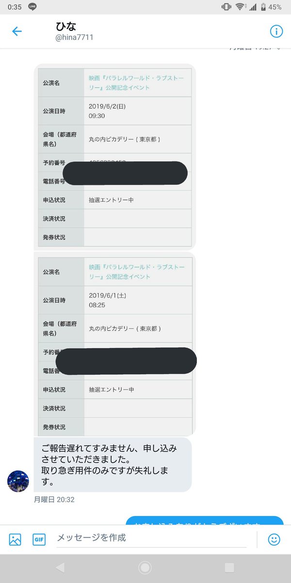 ffffftttttfffff's tweet photo. @hina7711
こちら当落日から何度かご連絡致しましたが現在まで当落のご連絡いただけておりません。
今後協力予定の方はご注意ください。

#相互協力 #名義交換 #チケット協力  #注意喚起 https://t.co/H2CNecuzWK