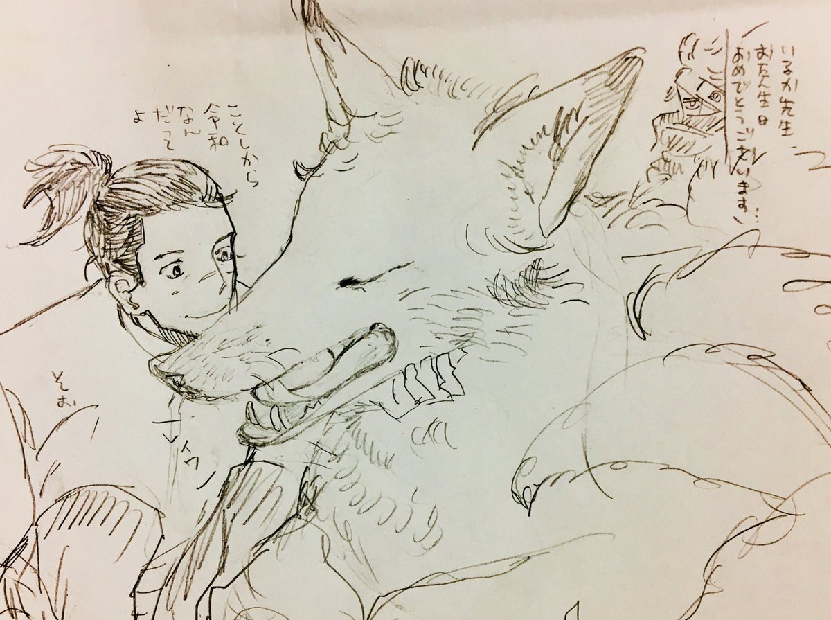 おたおめだよイルカ先生? 