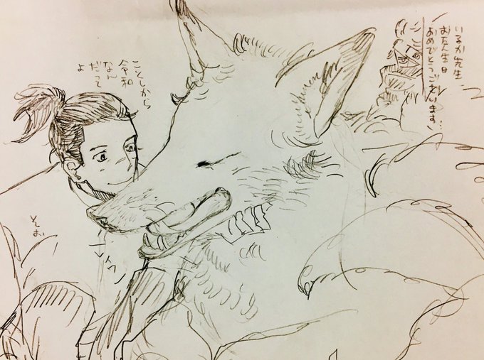 おたおめだよイルカ先生? 
