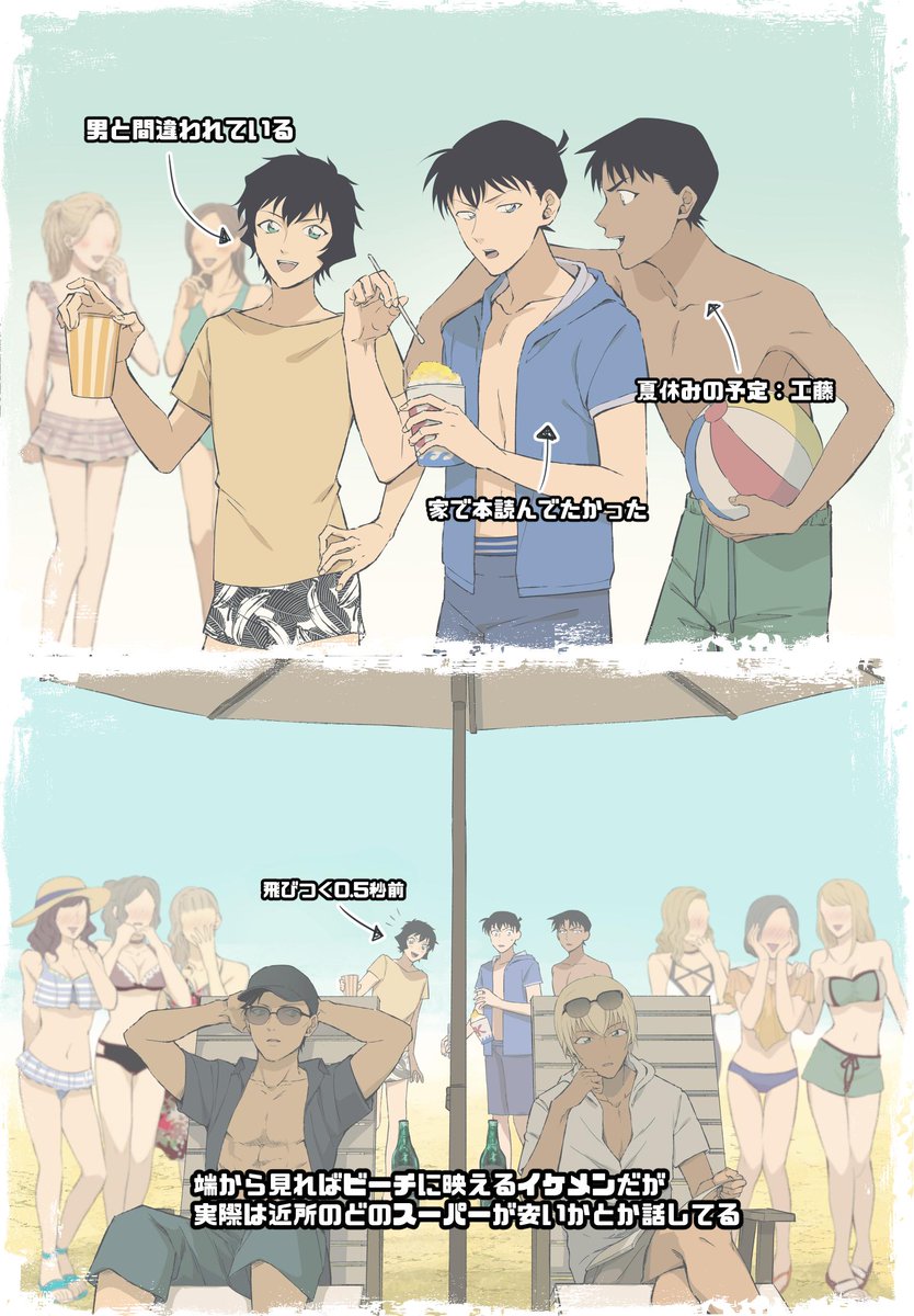補足 