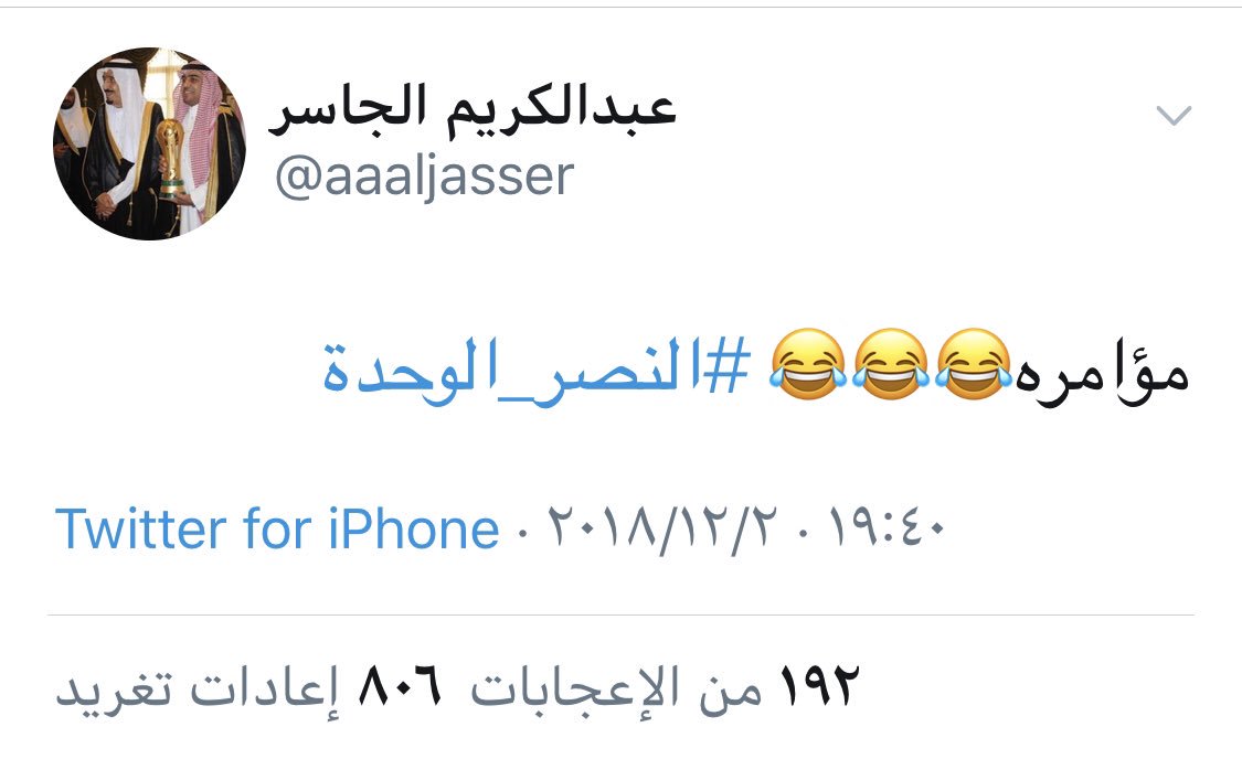 مادريت أن النصر إذا حقق أعظم دوري، بتسوي في نفسك كذا والله 😭

ديور يا رجّال 🌹

<a href="/aaaljasser/">عبدالكريم الجاسر</a>