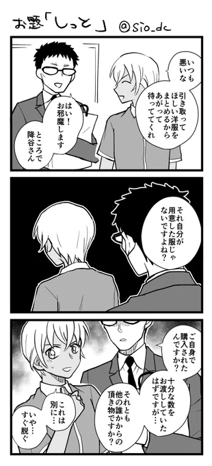 風降お題「嫉妬」 #風降版深夜の創作60分一本勝負
遅刻参加失礼します! 