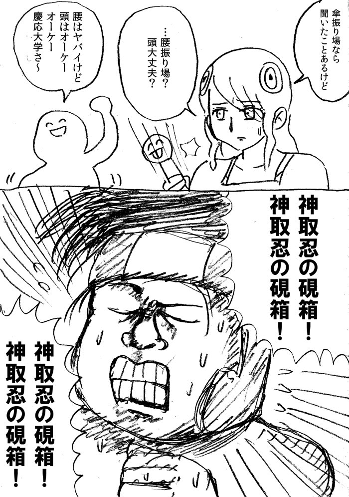 キングラーが旅に出る漫画4 