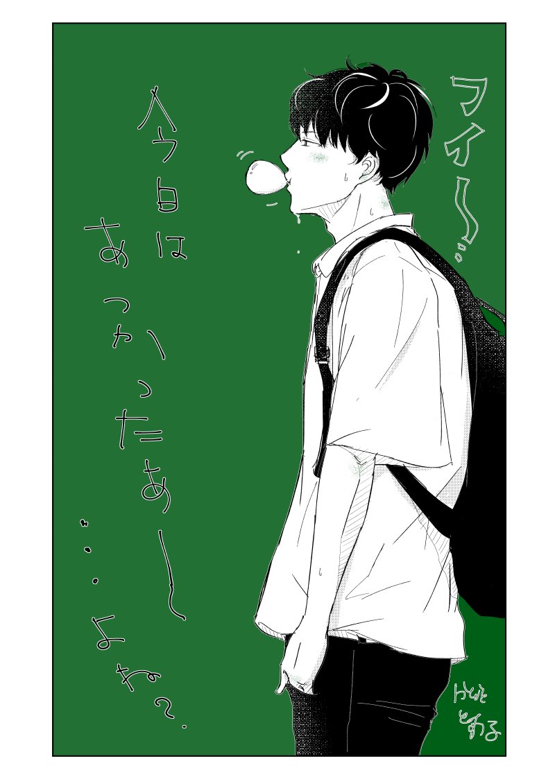 明日はもっと暑いの…? かき氷食べよ。 