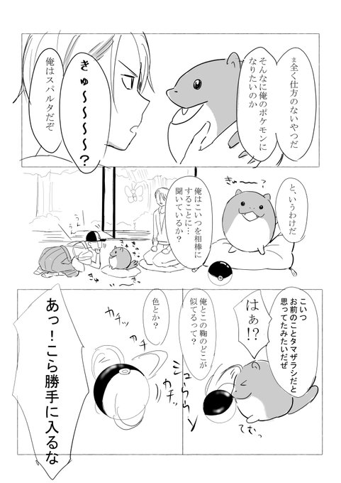 タマザラシのtwitterイラスト検索結果 古い順 タマザラシのtwitterイラスト検索結果 古い順