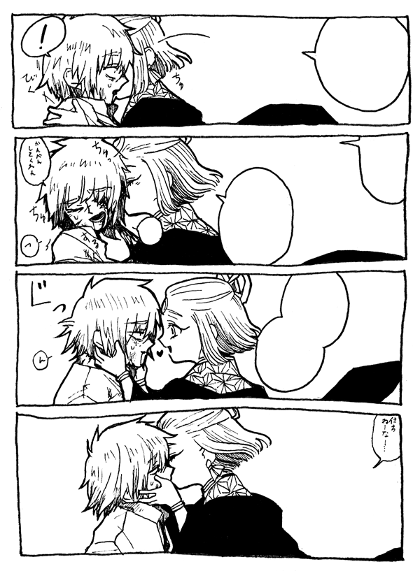 なんか…キスの日とかいうのもあったらしいじゃん…
なんなら去年載せたやつすらありそうだけど隙あらば再掲マンだから許してほしい。 