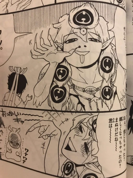カワイ  気が狂ってしまう 