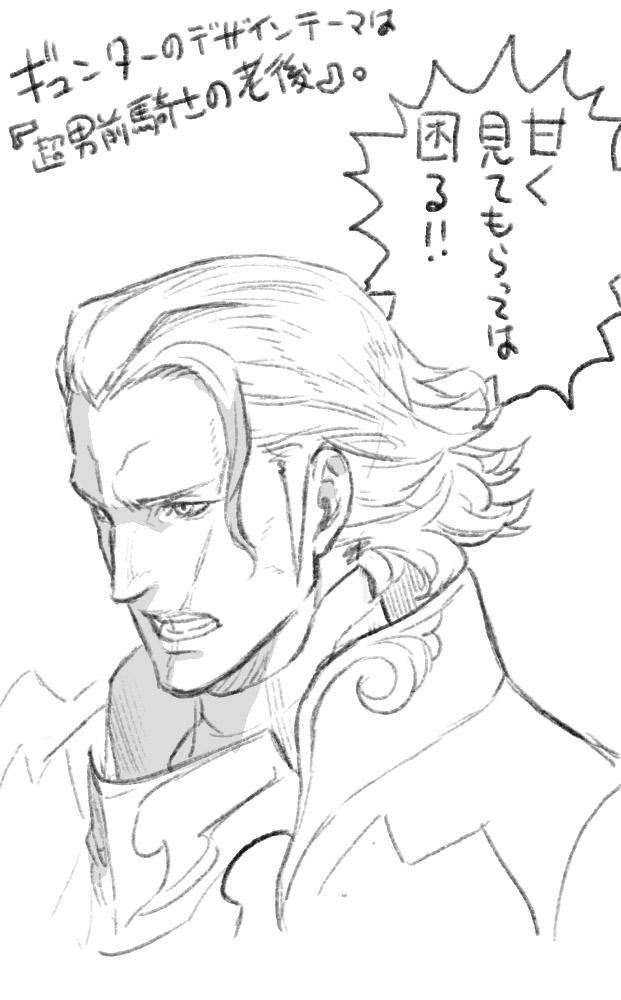 80. Kozaki accidentally deleted all his old tweets but I will never forget how he chose to sketch young Gunter 