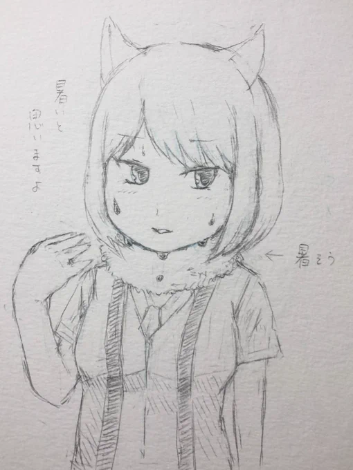 暑そう(暑い) 