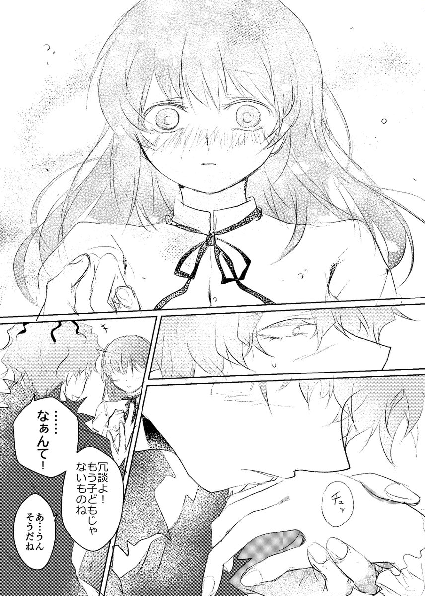 【キスの日】7年後のギャリイヴ 