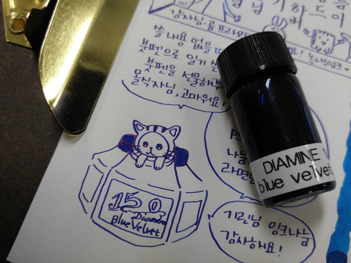 floatingcat_day's tweet photo. #디아민 #디아민150주년 #diamine #diamine150th #블루벨벳 #blue_velvet
@s3o1v9 님께서 기증해주신 잉크에요!
판매하지 않아요 시필만 가능해요~ https://t.co/O6hEtcaeoU