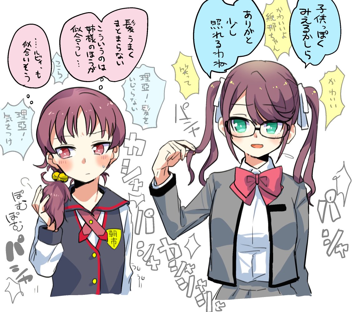 星見純那 話題の画像がわかるサイト