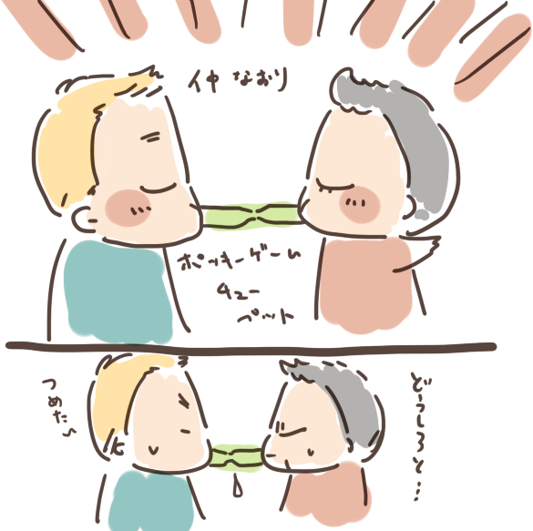仲直り 