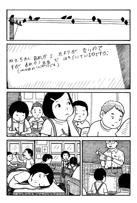 おてがみ ③ 