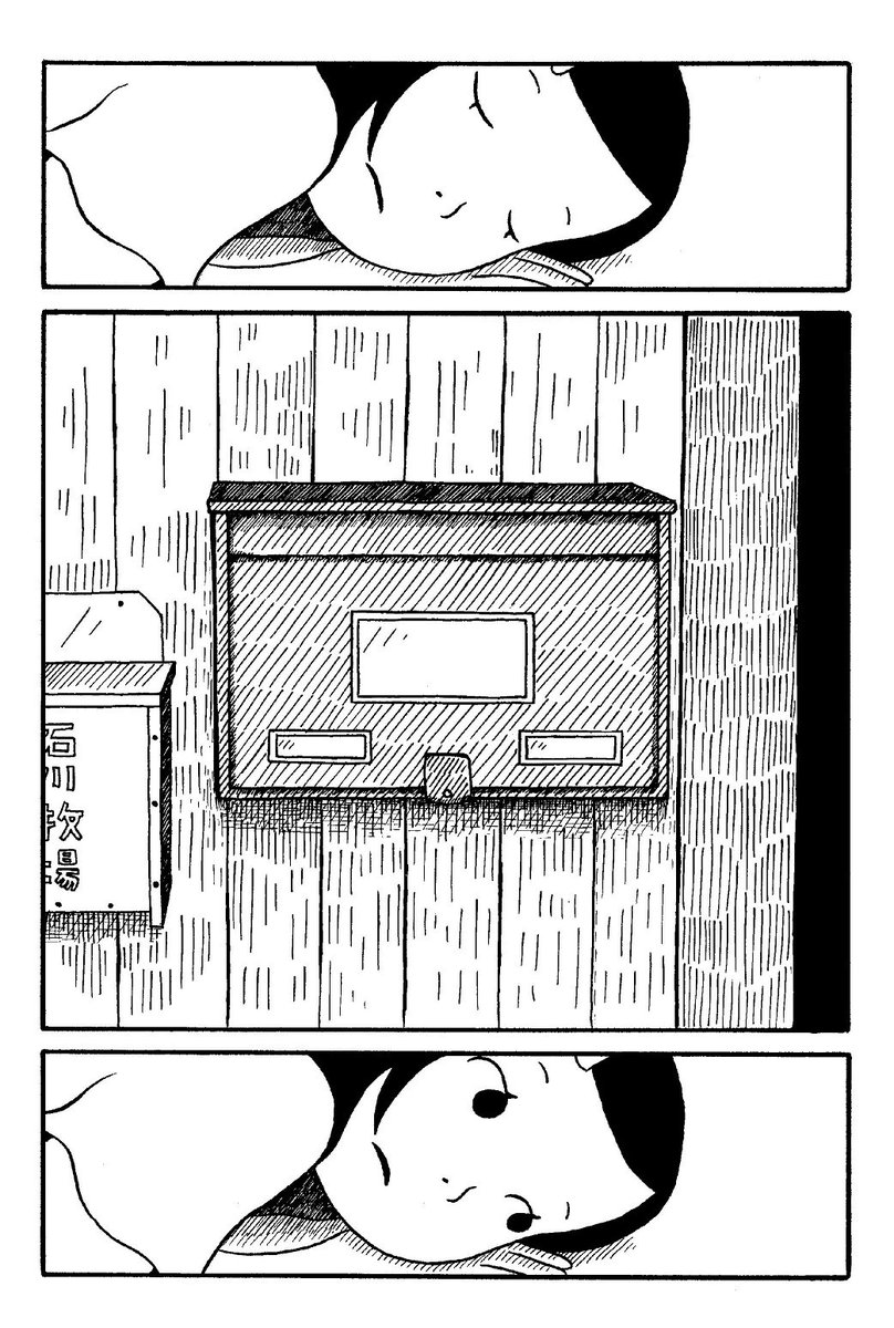 おてがみ ③ 