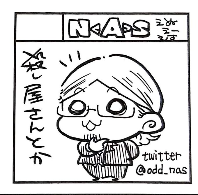 天野のんき Odd Nas 19年05月 Twilog