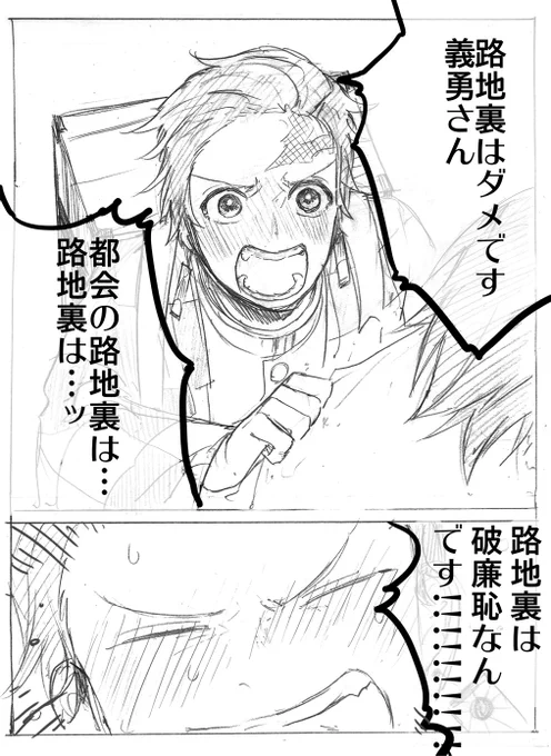 何かを勘違いしているたんじろさん まだ義炭未満だけど将来的に路地裏に2人で入ってほしいと思ったやつ…(書いててよくわからなくなった) 