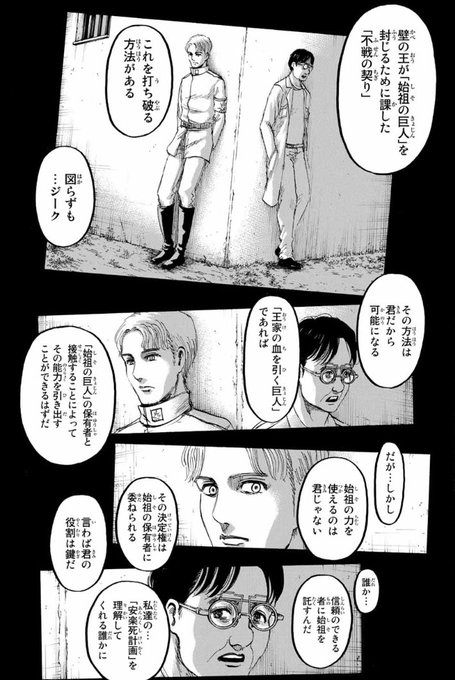 イェレナの正体はエレンクルーガー フクロウ の子孫で始祖の巨人を継承する