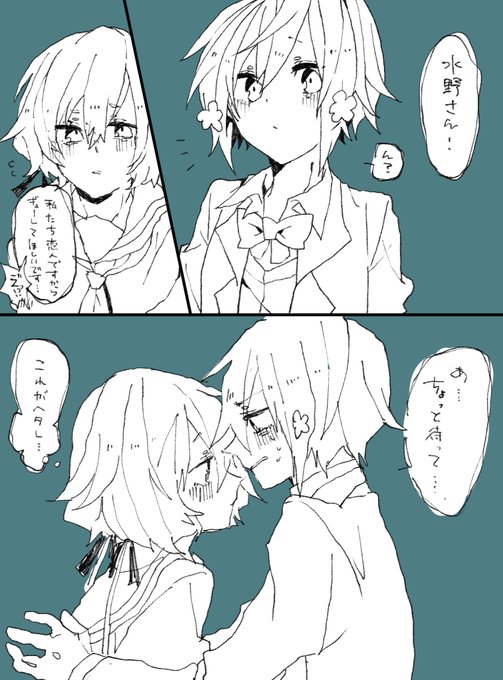 付き合いたて純愛ちゃん。 