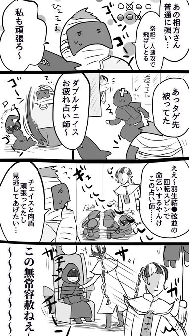 えるもと外道な仲間たち Mv8pcj O さんのマンガ一覧 10ページ ツイコミ 仮
