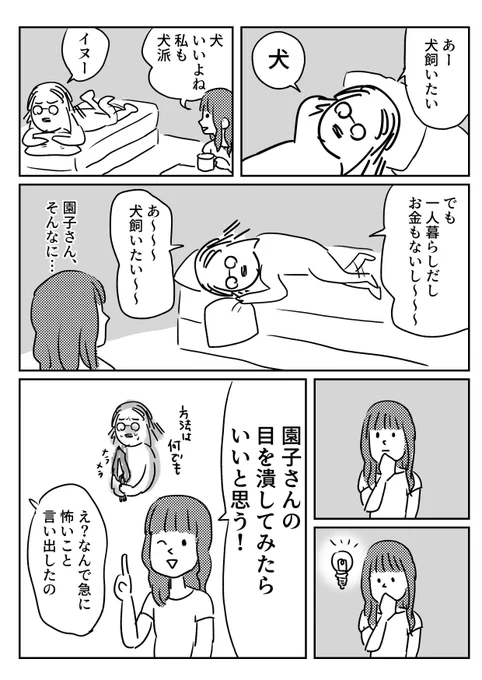 いくら親しくなった友人でもちゃんと話し合わないといけないよって話 
おまけはブログに→
相談されると解決策を考えてしまう 