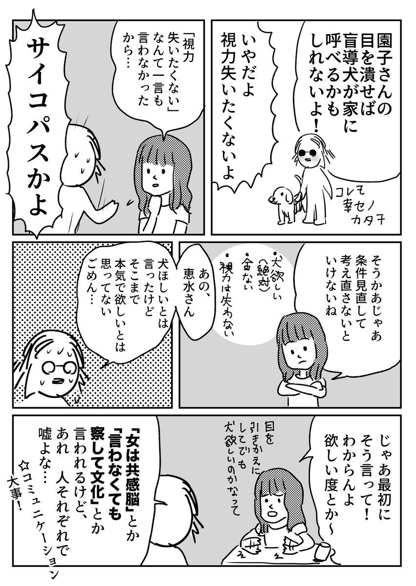 いくら親しくなった友人でもちゃんと話し合わないといけないよって話 
おまけはブログに→
相談されると解決策を考えてしまう 