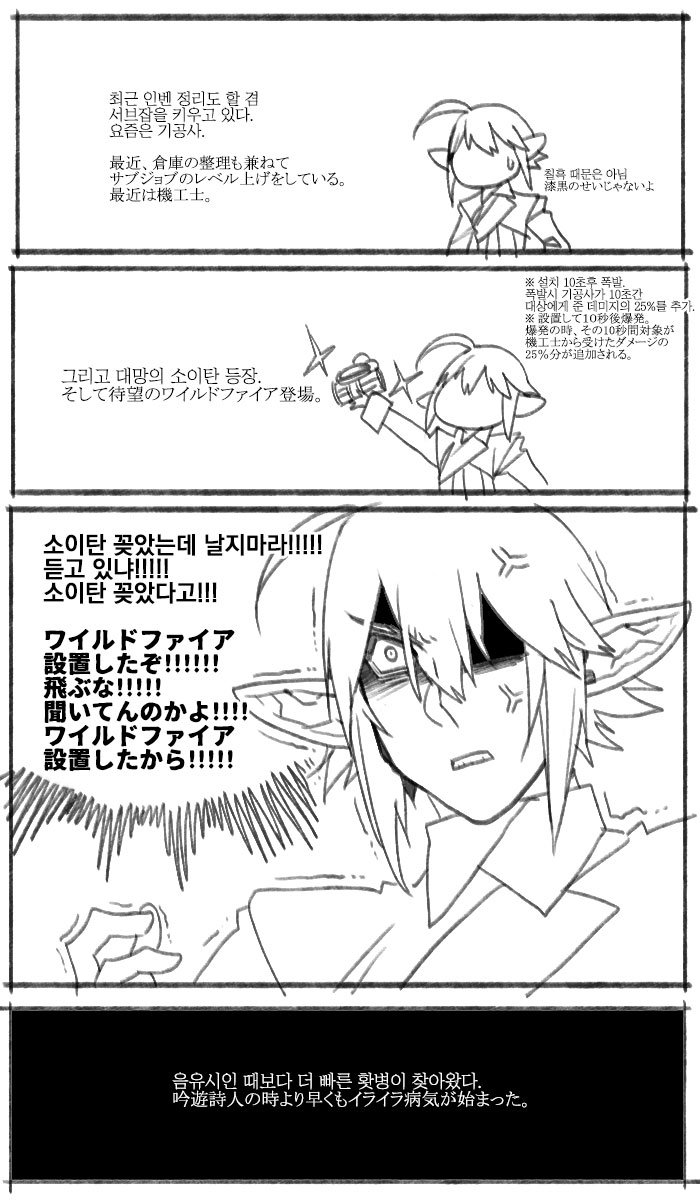 히류 ヒリュウ على تويتر Ff14 그리고 죽기 직전이라도 소이탄 꽂았으면 꼭 10초 지나고 죽었으면 それと死ぬ 直前でもワイルドファイア設置されたら必ず10秒過ぎてから死んで欲しい