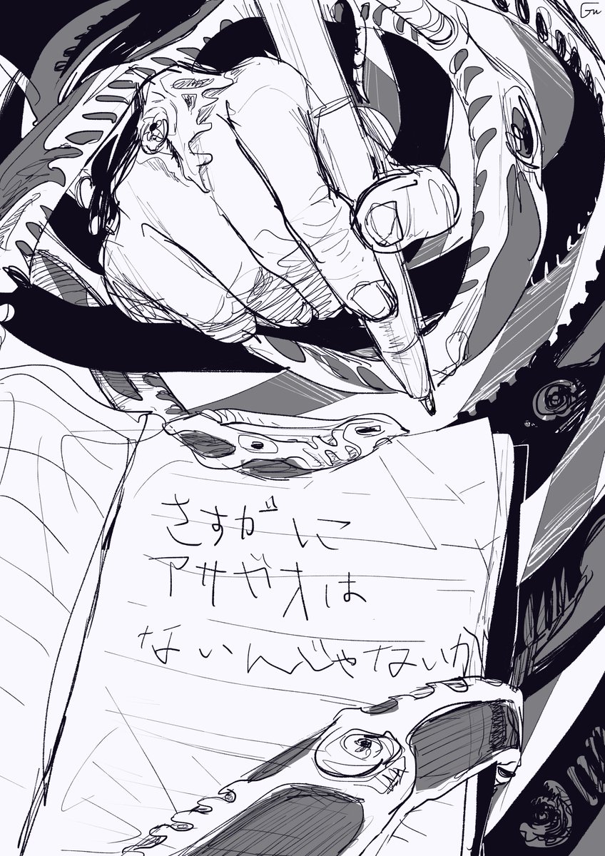 本体がほどけてしまった花京院の続き3-3(了) 今日中(概念)だったな～～ 描けた 寝る しんどかった 