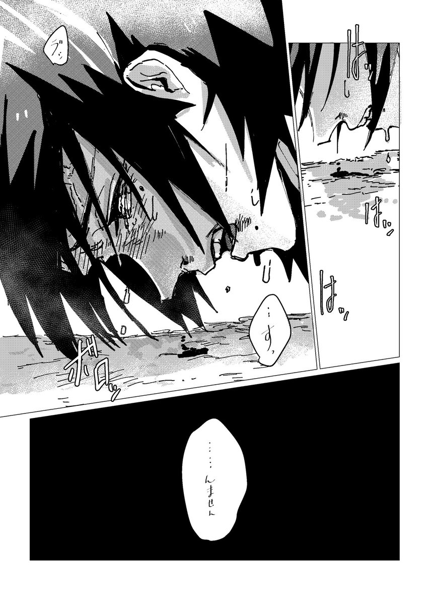 Saしきだ 通販 額に青筋立てながら 泣きそうになりながら消え入りそうな小さい声で すんませんでした って地面にキスする山田二郎を描きました モブじろだか じろとしてお楽しみください 謎シチュ漫画