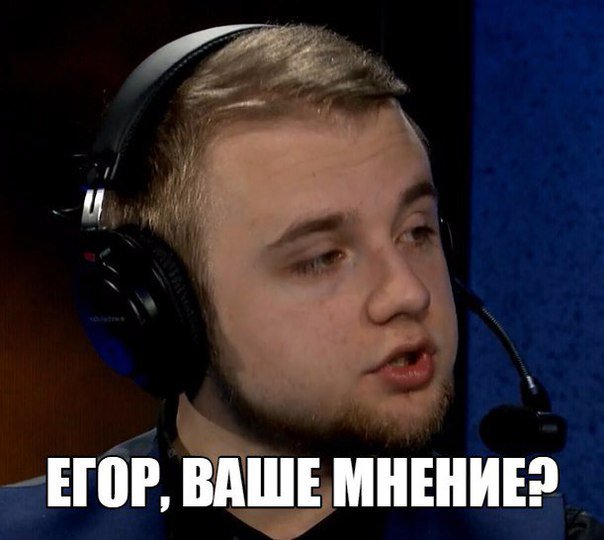 Прикол про егора картинки
