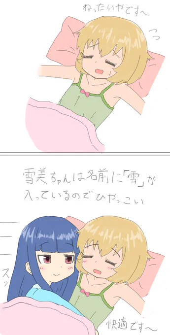 こはゆき 