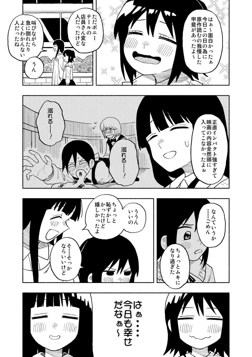 「彼女と私と妹」ほんとなら今日のコミティアで配布だった・・・・ギリギリ間に合わなくて残念?
#創作漫画 