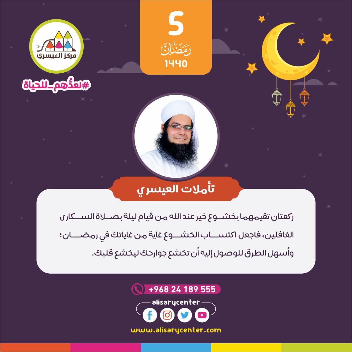 #مركز_العيسري 
#نخل_ووادي_المعاول 
#تأملات_العيسري