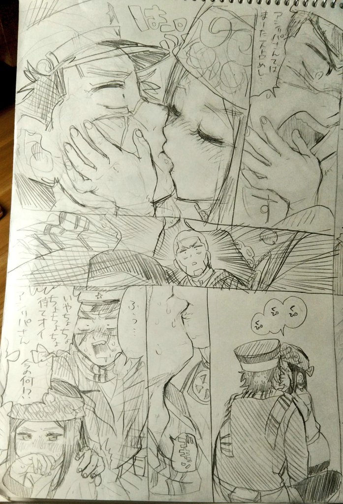 大遅刻したけどキスの日の杉リパ漫画です?? 