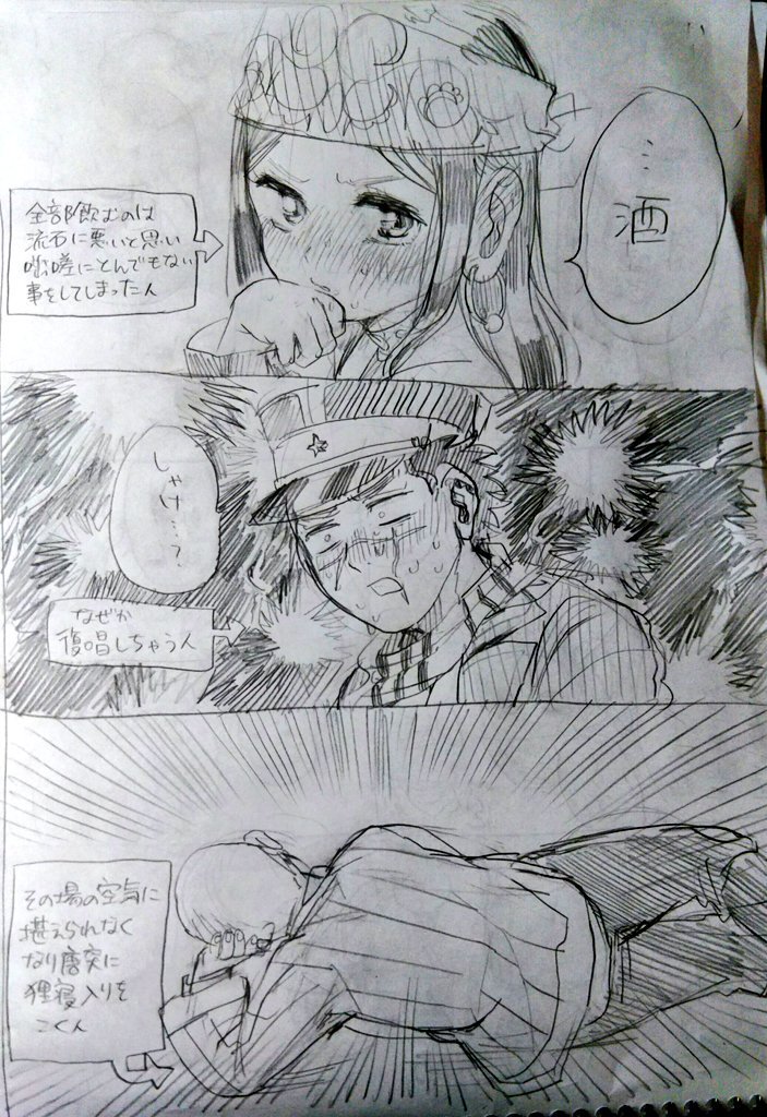 大遅刻したけどキスの日の杉リパ漫画です?? 