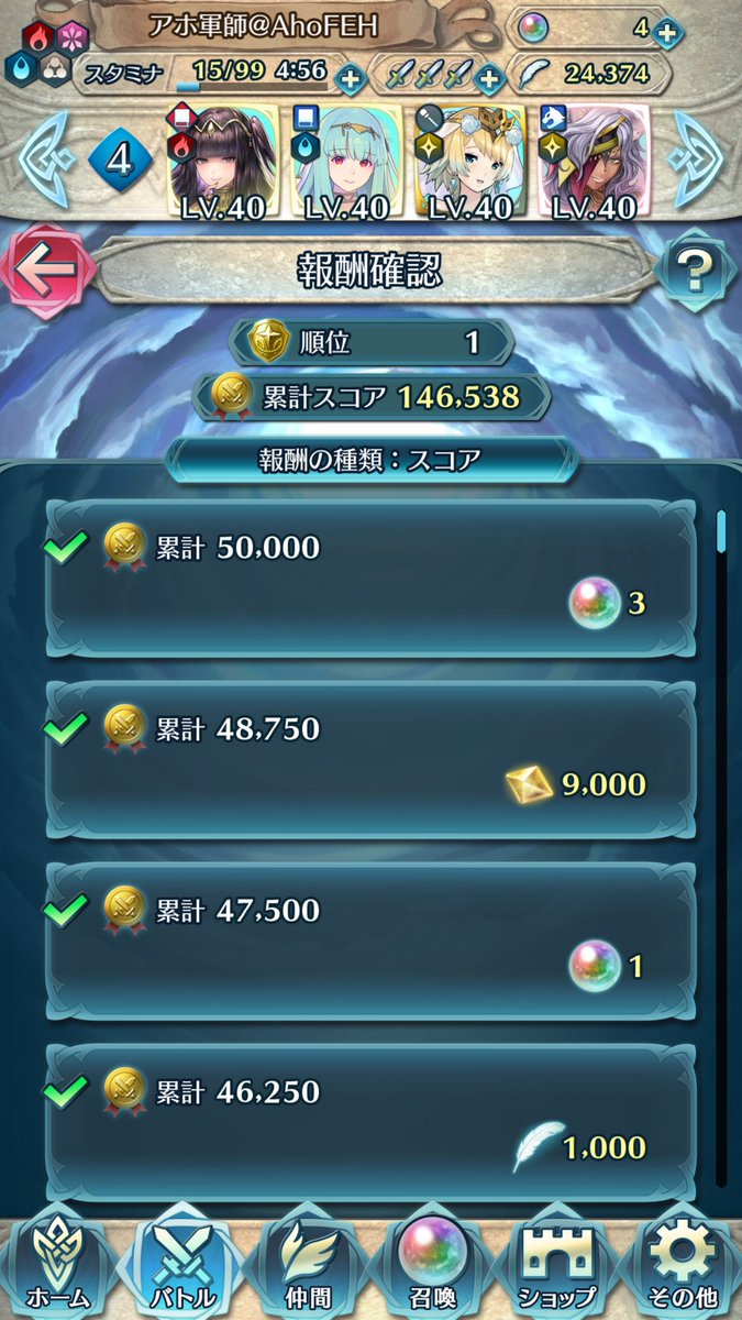 アホ軍師 Feh サーリャ ニニアン ニケ様の契りs サーリャとニニアンの支援s あとは新キャラのsp稼ぎ いつも通り回しただけなんですけどね ボーナスって凄い アホ軍師 Feh サーリャ ニニアン ニケ様の契りs サーリャとニニアンの支援s あとは新キャラのsp稼ぎ いつも通り回しただけなんですけどね ボーナスって凄い