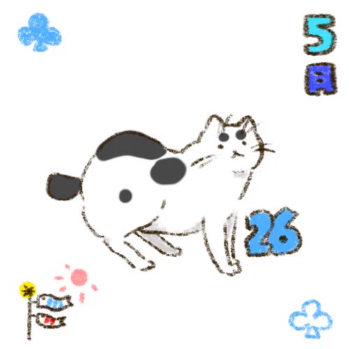 5/26

#猫 #猫カレンダー #cat #catcalendar #ねこ #イラスト #illustration #calendar #日めくりカレンダー #gugumamire 