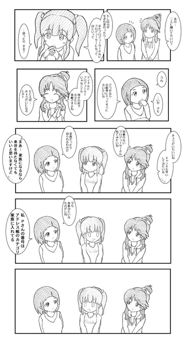 緒方智絵里は乙女である 