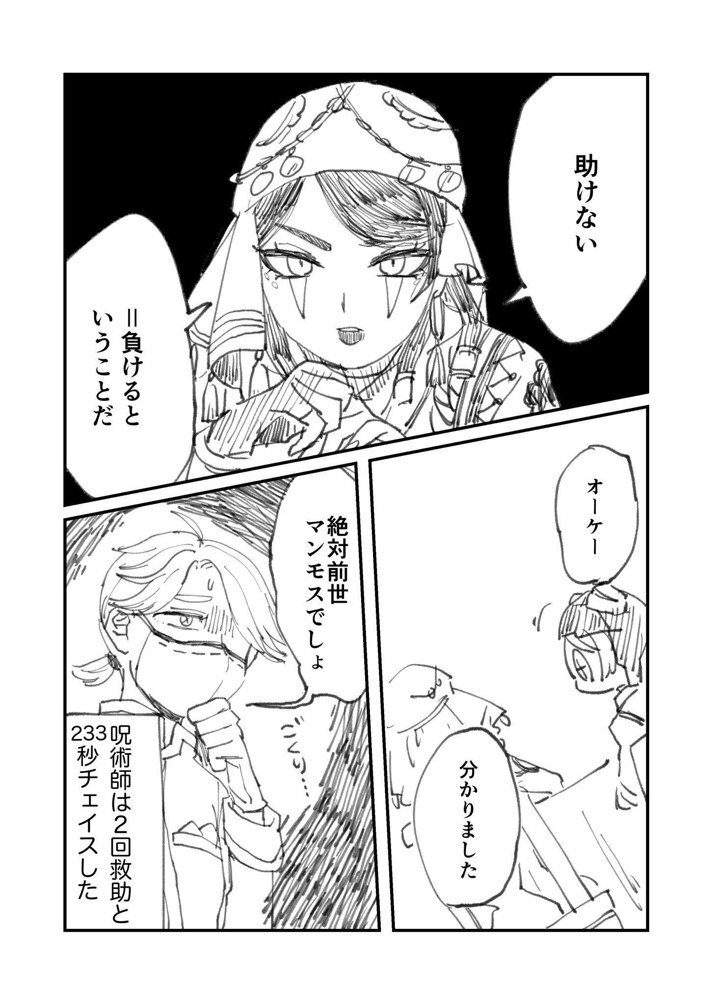 敬 鹿地獄でかっこいい呪術師ちゃんに会った実録サバイバー日記 第五人格イラスト Identityvイラスト