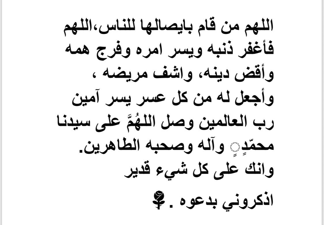 Janah_aa's tweet photo. ادعيه ليله القدر 💙 https://t.co/k0BrKEyw4S