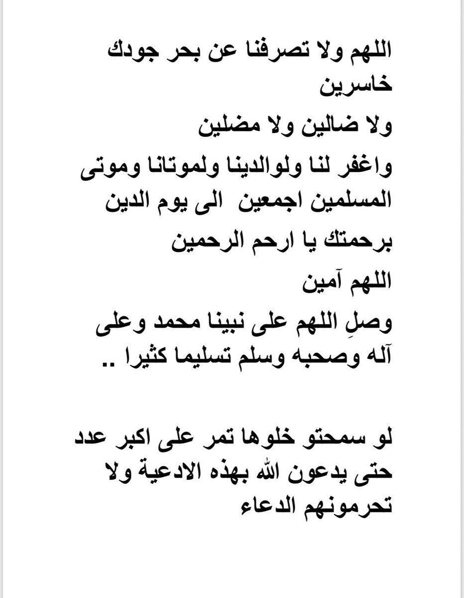 Janah_aa's tweet photo. ادعيه ليله القدر 💙 https://t.co/k0BrKEyw4S