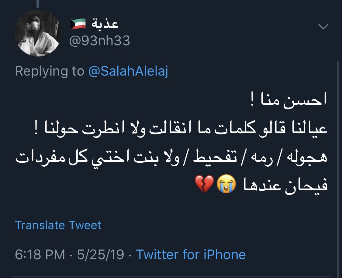 عائلة فيحان (أول مرة اسمع عنها) غزت الكويت ثقافيًا، وأحد نتائج غزوها انها فرضت لهجتها وبدأت بمزاحمة اللهجة الكويتية وإزاحة بعض مفرداتها من قاموس الطفل الكويتي العادي ..