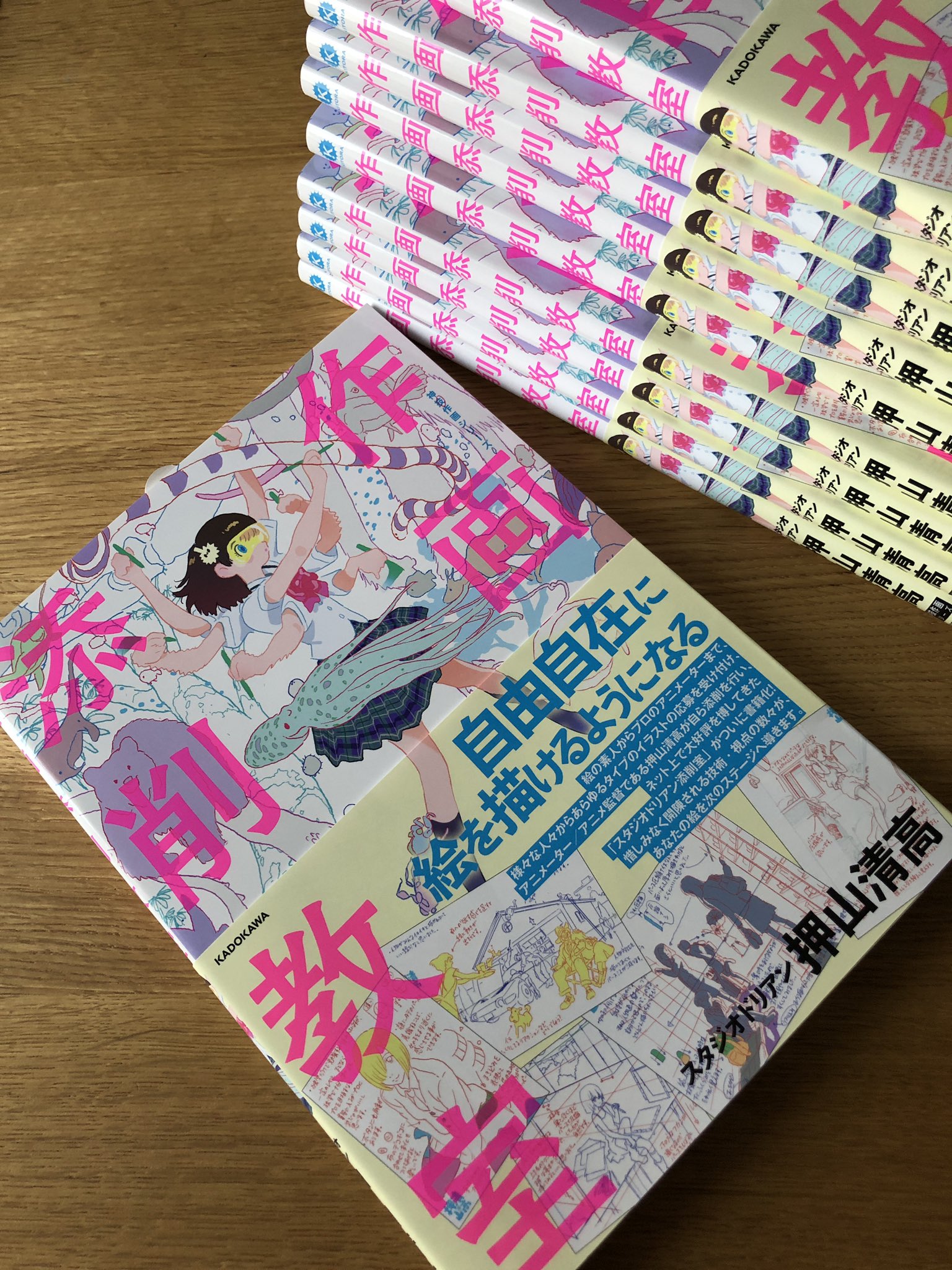 作画添削教室 Amazon.co.jp: 作画添削教室 神技作画シリーズ (KITORA 神技作画