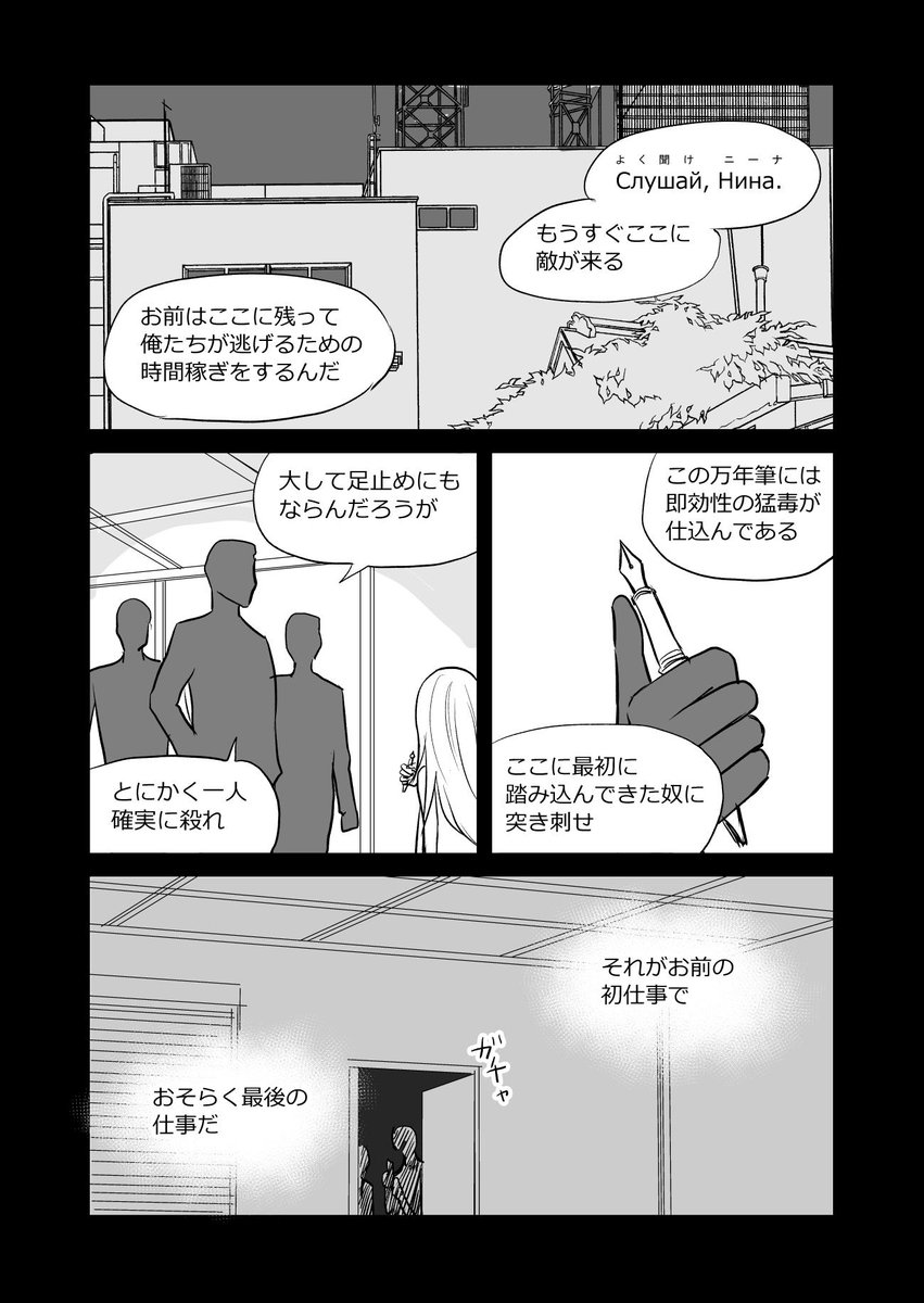 【創作】引き取った娘が暗殺者だった【３】 