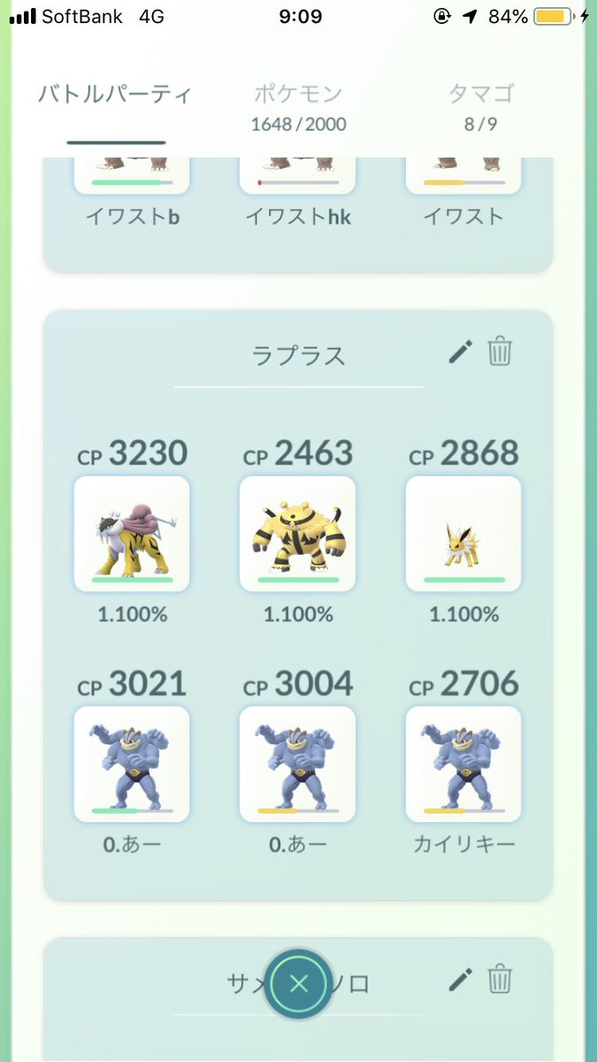 対策 ポケモン ラプラス 【ポケモンGO】ラプラス レイド対策ポケモン・個体値100%CPと色違いの姿｜ポケらく