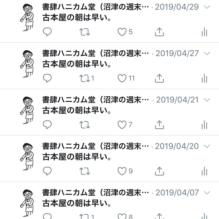 shoshi_hani's tweet photo. 古本屋の朝は早い。 https://t.co/Sh6J4wZyX7