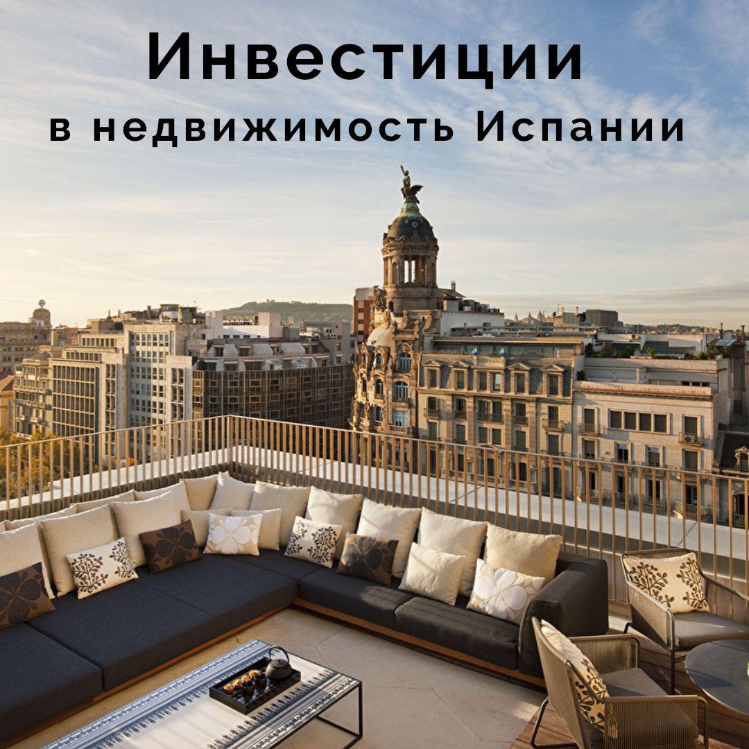 ❓Хотите узнать, почему Испания - это оптимальный вариант для инвестирования в зарубежную недвижимость? 

❗Прочитайте статью - telegra.ph/Hotite-uznat-p…